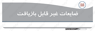 Waste , مواد , دور ریختنی , 