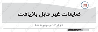 Waste , مواد , دور ریختنی , 