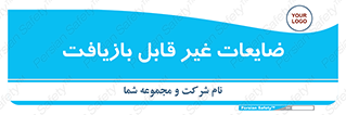 Waste , مواد , دور ریختنی , 