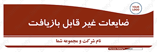 Waste , مواد , دور ریختنی , 