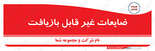 Waste , مواد , دور ریختنی , 