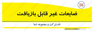 Waste , مواد , دور ریختنی , 