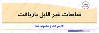 Waste , مواد , دور ریختنی , 