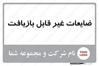Waste , مواد , دور ریختنی , 