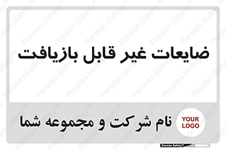 Waste , مواد , دور ریختنی , 