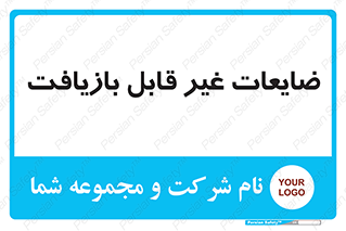 Waste , مواد , دور ریختنی , 