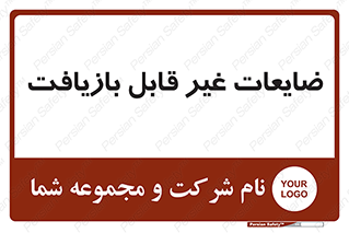 Waste , مواد , دور ریختنی , 