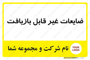 Waste , مواد , دور ریختنی , 