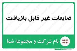 Waste , مواد , دور ریختنی , 