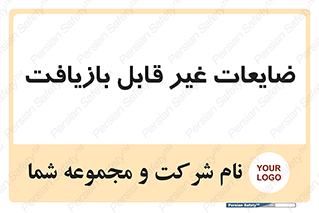 Waste , مواد , دور ریختنی , 