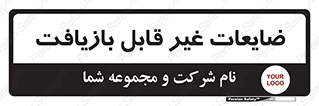 Waste , مواد , دور ریختنی , 