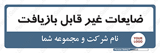 Waste , مواد , دور ریختنی , 