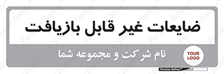 Waste , مواد , دور ریختنی , 