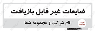 Waste , مواد , دور ریختنی , 