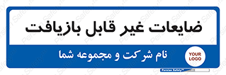 Waste , مواد , دور ریختنی , 