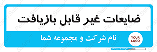 Waste , مواد , دور ریختنی , 
