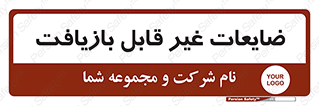 Waste , مواد , دور ریختنی , 
