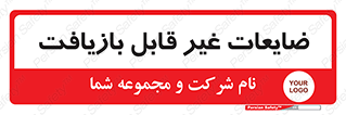 Waste , مواد , دور ریختنی , 