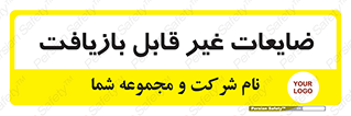 Waste , مواد , دور ریختنی , 
