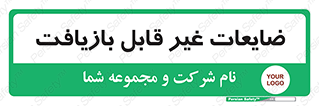 Waste , مواد , دور ریختنی , 
