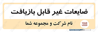 Waste , مواد , دور ریختنی , 