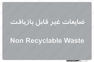 Waste , مواد , دور ریختنی , 