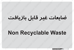 Waste , مواد , دور ریختنی , 