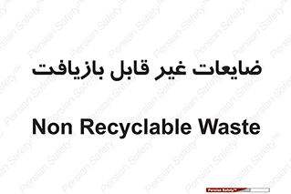 Waste , مواد , دور ریختنی , 
