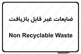 Waste , مواد , دور ریختنی , 