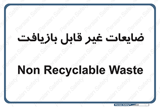 Waste , مواد , دور ریختنی , 
