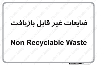 Waste , مواد , دور ریختنی , 