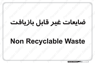 Waste , مواد , دور ریختنی , 