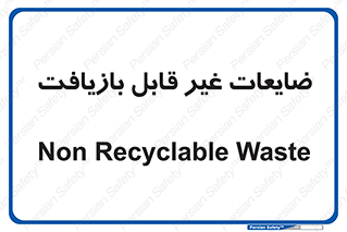 Waste , مواد , دور ریختنی , 