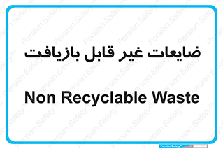 Waste , مواد , دور ریختنی , 