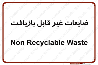 Waste , مواد , دور ریختنی , 