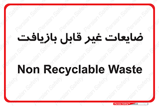Waste , مواد , دور ریختنی , 