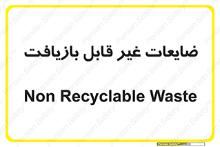 Waste , مواد , دور ریختنی , 