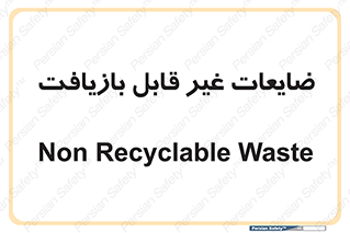 Waste , مواد , دور ریختنی , 