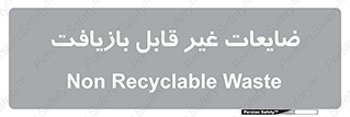 Waste , مواد , دور ریختنی , 