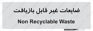 Waste , مواد , دور ریختنی , 