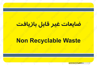 Waste , مواد , دور ریختنی , 