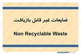 Waste , مواد , دور ریختنی , 