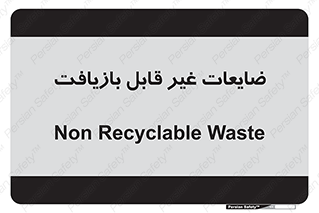 Waste , مواد , دور ریختنی , 
