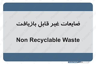 Waste , مواد , دور ریختنی , 