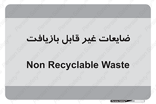 Waste , مواد , دور ریختنی , 