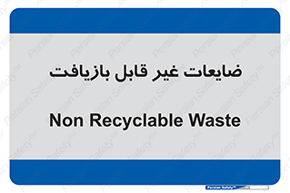 Waste , مواد , دور ریختنی , 