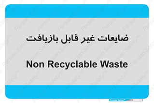Waste , مواد , دور ریختنی , 