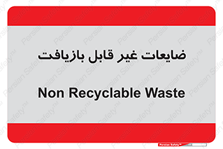Waste , مواد , دور ریختنی , 