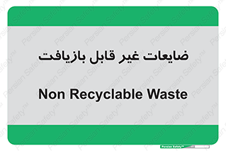 Waste , مواد , دور ریختنی , 
