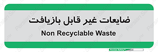 Waste , مواد , دور ریختنی , 